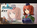 英雄伝説Ⅶ_碧の軌跡：改_57
