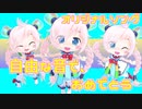 【Rana生誕祭2020】自由な音で、おめでとう【オリジナル曲】