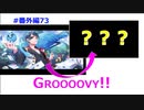 【ツイステ】3年生の頃にはハーツラビュルの裏番になっていそう(小並感) #番外編73【デュース×寮服】
