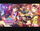 【放課後バンドアレンジ】ビーチブレイバー【 #ロキマス前夜祭】