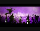 誰も知らないモンタージュ 『デッド オア アライブ サイコホラー』Lyric Video
