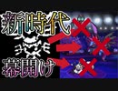 【使用率145位】時代は初手ダイマ！？環境トップを全員狩れる超古代兵器が強すぎた【ポケモン剣盾】