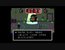 【UNDERTALE】アンダインさんが何か語ってくれるらしいです#11