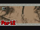【実況】清楚系実況者のお散歩コースがなげぇらしい　Part2【大神】