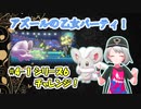 【ポケモン剣盾】アズールの乙女パーティ！part4-1【ゆっくり実況】