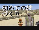 マイクラ　サラッとまとめてみました #8