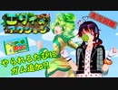 【エリィのアクション】やられるたびにガム追加!!