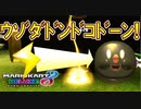 【マリオカート8DX】上手くなりたいマリオカート8DX #174【実況プレイ】