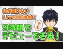 【VTuber】ド素人でもできるLive2Dモデル作り【解説】