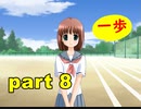 【実況】 素晴らしいBGMを求め、ロケットの夏 【part8】