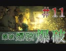 【Hitman: Absolution】本当にこれでよく生きてんなって思う＃１１
