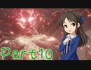 【ゆっくり実況プレイ】　におーのに！-10　【雪美ちゃん家のゲーム部屋】