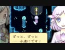 【勇者と魔王と】ディアーレイスを実況プレイ！【亡霊の物語】part6