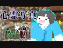 【Minecraft】絶対に村人を見てはいけない森の洋館からの脱出【第2村人】