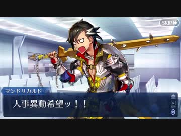 Fate/Grand Orderを実況プレイ サマーキャンプ編　Part39