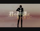 【ヒプマイMMD】君の神様になりたい。【独歩】