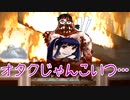 【斧鬼切り抜き その五】チンパン・オタク・タシロス【ひまわり学級】