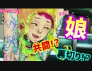 【GNOSIA】九州男児が漢らしくAI人狼ゲーム初見プレイ#23【実況】