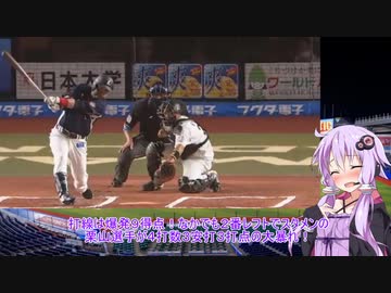 西武ファンのゆかりさん2020　その12【VOICEROID解説】