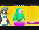 【VOICEROID実況】Fall Zunko【Fall Guys: Ultimate Knockout】