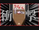 【実況】家に帰ったら奇妙な出来事が頻発するようになっていた　⾊のない詩―ウタ―　#2