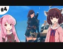 【クラフトピア】きりたんだけのユートピア #4【VOICEROID実況】