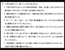 東工大化学 正誤問題-1