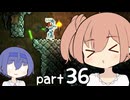 【テラリア】ほぼ初見、ささらとつづみのテラリア実況 part36【CeVIO実況】
