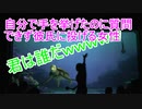 【君は誰だｗ】自分で手を挙げたのに質問できず彼氏に投げる女性 【タートルトーク】東京ディズニーシー
