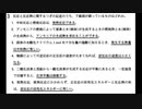 東工大化学 正誤問題-3