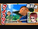 【ぼくなつ2】天開司のなつやすみ２(完)【最終週】