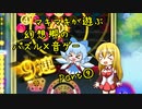 マキマキが遊ぶ幻想郷のパズル×音ゲー Part⑨【東方スペルバブル】