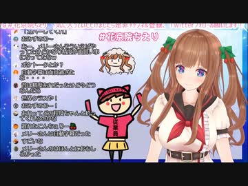 ありのままの花京院ちえり