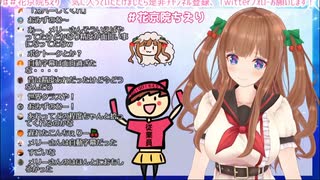 ありのままの花京院ちえり