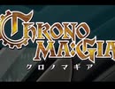 【ゆっくり解説】サ終するスマホTCG「クロノマギア」実況・解説その１