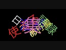 日常で使える淫夢語録集　あ行編