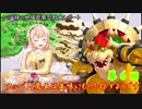 クッパ大魔王は美味いものを探すようです　第６回