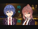 【CeVIO車載】ささつづ・・・時々、雨　Rain.3