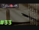 ◆アパシー学校であった怖い話 極◆ 実況プレイpart33