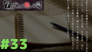 ◆アパシー学校であった怖い話 極◆ 実況プレイpart33