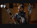 武士道を胸にTsushimaを取り戻せ その4【Ghost of Tsushima実況】