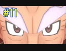 『ポケットモンスターシールド 鎧の孤島』英語版でプレイ Part11
