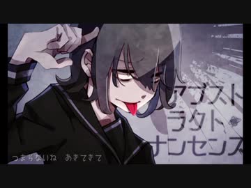 [UTAU]アブストラクト・ナンセンス / Abstract Nonsense ft 苺音クリーム