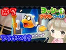 シークレットランド②【女性実況】ヨッシークラフトワールドで癒される【Switch】