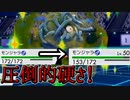 【ポケモン剣盾】等倍ごときでは進化の奇石を持ったモンジャラは倒せない！