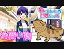 【ゆっくり実況】私だけいれば問題ないよね【part19】