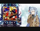 【SDVX】葵ちゃんボルテックス part8【VOICEROID実況】