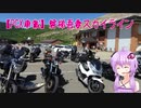 【PCX車載】磐梯吾妻スカイライン