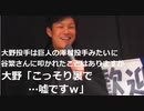 大野雄大投手は巨人（当時）の澤村拓一投手みたいに谷繁さんに殴られたことはありますか？　（２０１２年撮影）