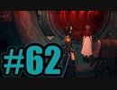 【実況】ようやく最上階向かいます【FF7R】#62